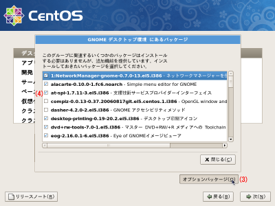 �I�v�V�����p�b�P�[�W�̗�