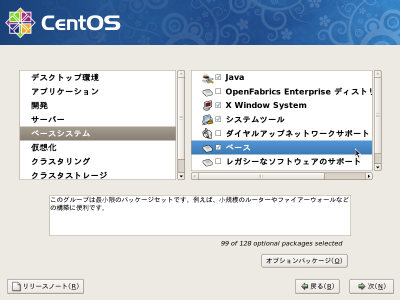 �x�[�X�V�X�e���̑I�����1