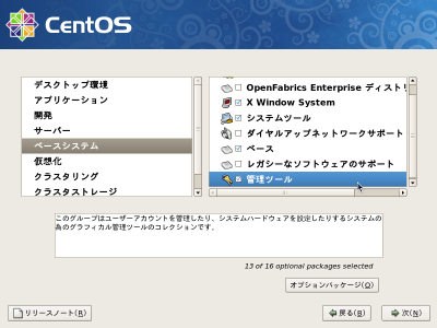 �x�[�X�V�X�e���̑I�����2