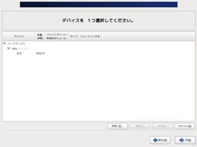 �p�[�e�B�V�����ݒ���1