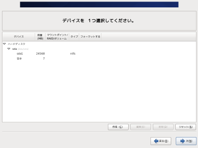 �p�[�e�B�V�����ݒ���2