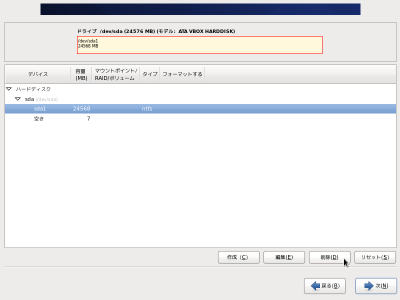 �p�[�e�B�V�����ݒ���3