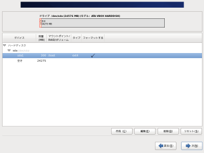 �p�[�e�B�V�����ݒ���6