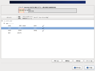 �p�[�e�B�V�����ݒ���8