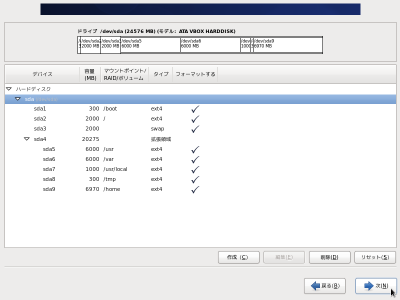 �p�[�e�B�V�����ݒ���10