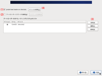 �u�[�g���[�_�̐ݒ���