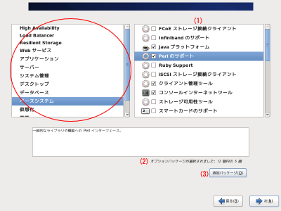 �p�b�P�[�W�O���[�v�̑I�����1