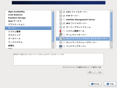 �T�[�o�[�̑I�����1