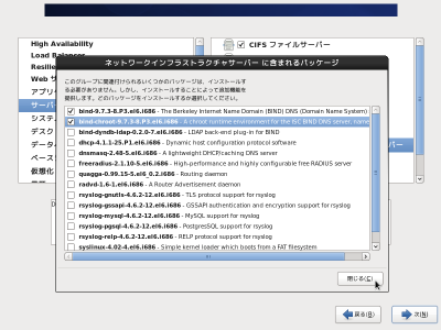 �T�[�o�[�̑I�����2