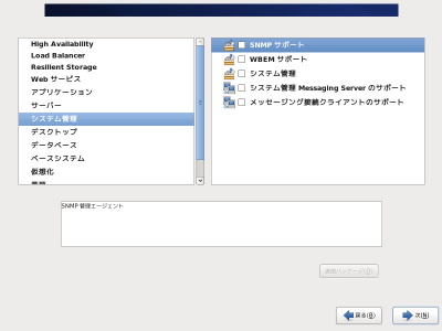 �V�X�e���Ǘ��̑I�����