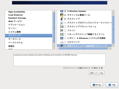 �f�X�N�g�b�v�̑I�����