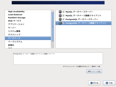 �f�[�^�x�[�X�̑I�����