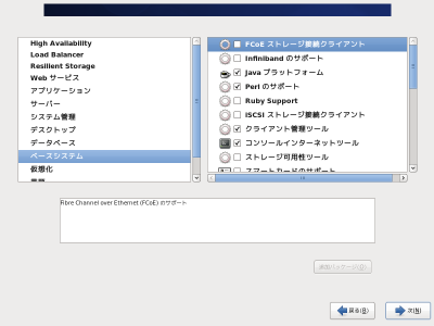 �x�[�X�V�X�e���̑I��