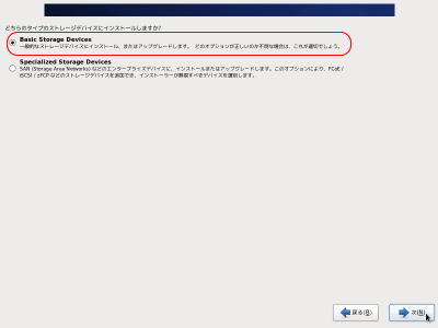 �X�g���[�W�f�o�C�X�̑I�����