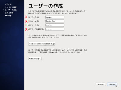 �V�X�e�����[�U�[�̐ݒ���2