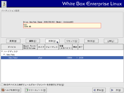 �p�[�e�B�V�����ݒ���3