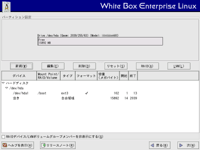 �p�[�e�B�V�����ݒ���6