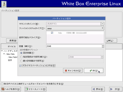 �p�[�e�B�V�����ǉ����3