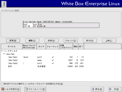 �p�[�e�B�V�����ݒ���8