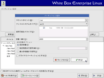 �p�[�e�B�V�����ǉ����5