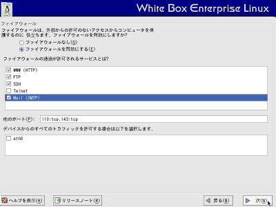 �t�@�C���[�E�H�[�����3