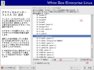 �O���t�B�b�N�C���^�[�t�F�[�X(X)�̐ݒ���1
