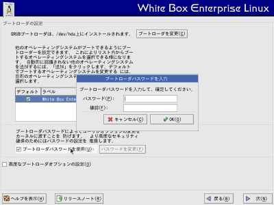 �u�[�g���[�_�p�X���[�h����͉��