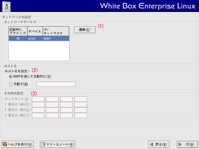 �l�b�g���[�N�̐ݒ���1