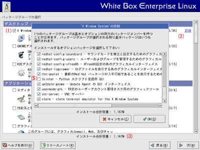 X Window System�̏ڍ׉��2