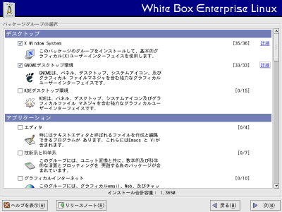 �p�b�P�[�W�O���[�v�̑I�����3