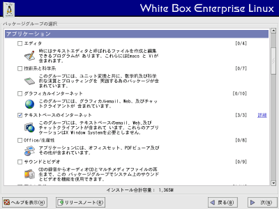 �p�b�P�[�W�O���[�v�̑I�����4