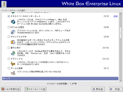 �p�b�P�[�W�O���[�v�̑I�����5