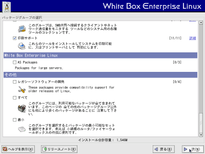 �p�b�P�[�W�O���[�v�̑I�����11