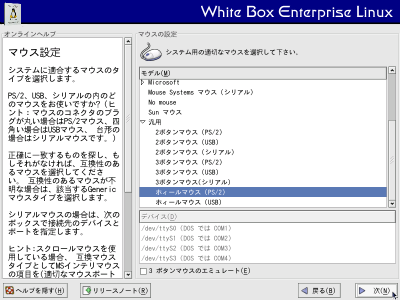 �}�E�X�̐ݒ���