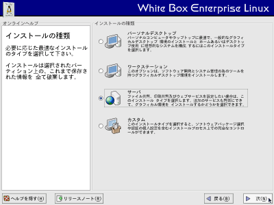 �C���X�g�[���̎�މ��2