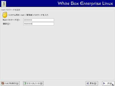 root�p�X���[�h��ݒ���2