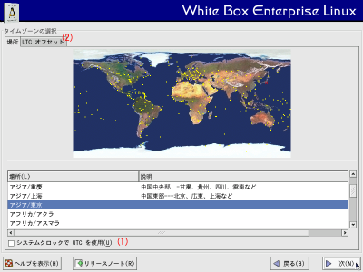 �^�C���]�[���̑I�����