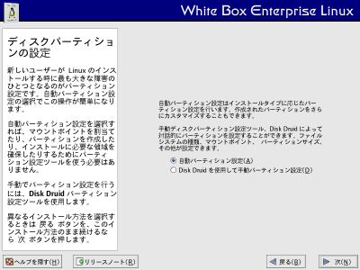 �f�B�X�N�p�[�e�B�V�����ݒ���