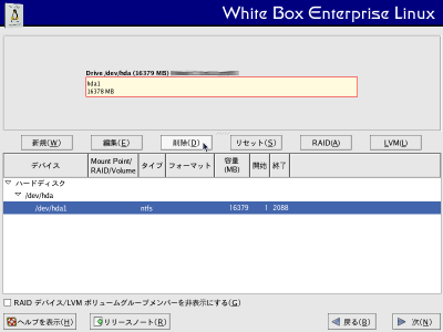 �p�[�e�B�V�����ݒ���3