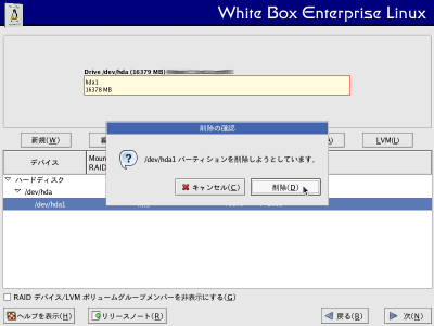 �p�[�e�B�V�����ݒ���4