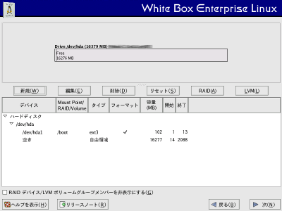 �p�[�e�B�V�����ݒ���6