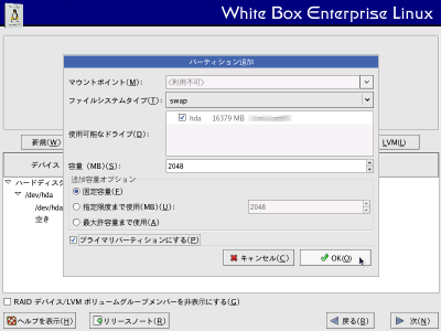 �p�[�e�B�V�����ǉ����3