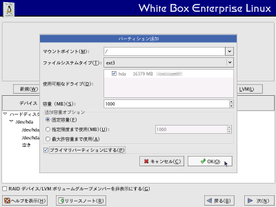 �p�[�e�B�V�����ǉ����4