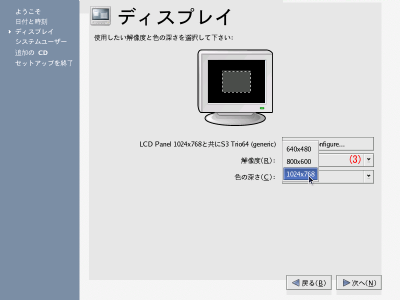 �f�B�X�v���C�̐ݒ���4