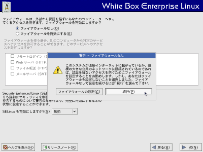 �t�@�C���[�E�H�[�����4