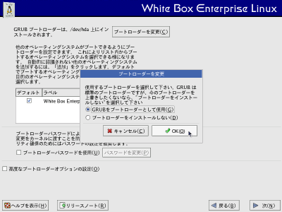 �u�[�g���[�_��ύX���