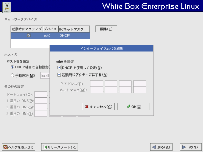 �C���^�[�t�F�[�Xeth0��ҏW���1