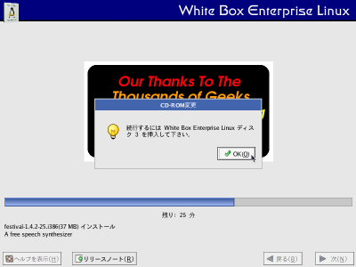 �p�b�P�[�W�̃C���X�g�[�����3