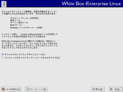 �p�b�P�[�W�C���X�g�[���̃f�t�H���g���1