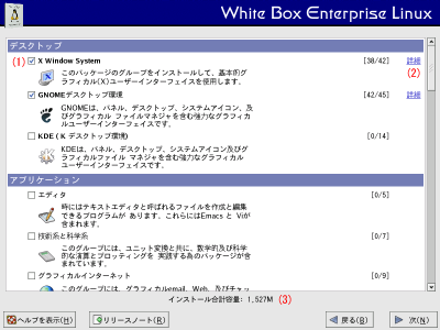 �p�b�P�[�W�O���[�v�̑I�����1